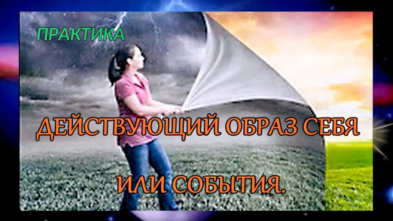 Квантовая психология в быту. Сам создай свою реальность. - YouTube