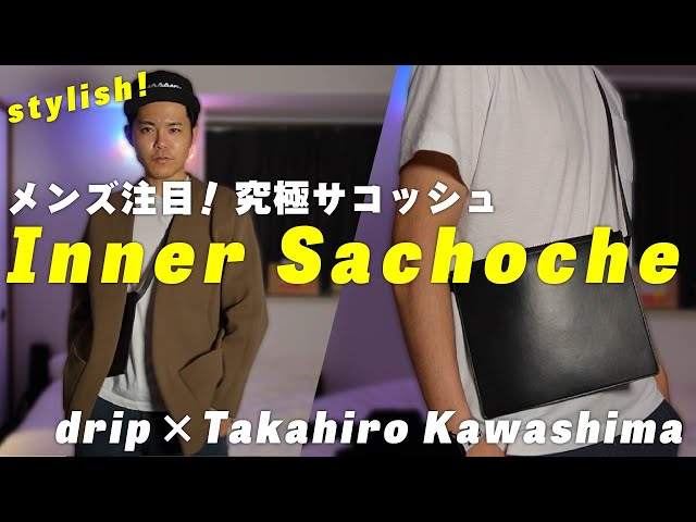 Inner Sachoche上着に隠れる⁉お洒落さん必見サコッシュ   YouTube