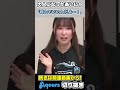 呼び方を変えたことがバレてめちゃくちゃ恥ずかしがる鈴木愛奈 #lovelive #aqours  #声優