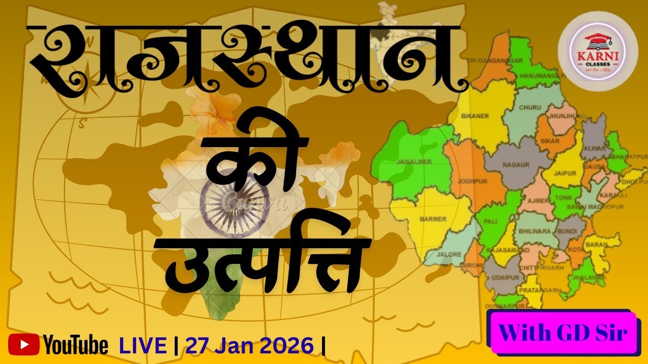राजस्थान का भूगोल | Rajasthan Geography in Hindi | All Exams 2026 ...