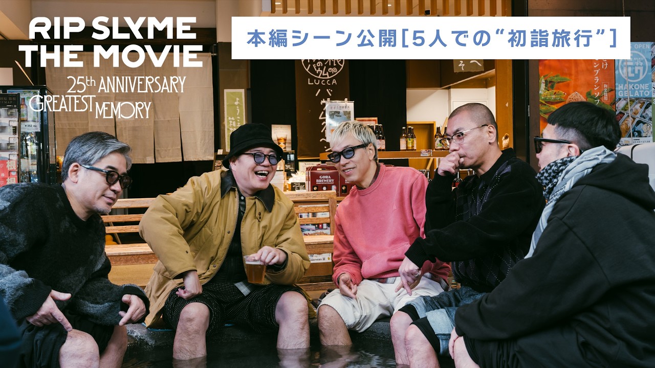 本編シーン:5人での