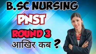 mp pnst round 3 update