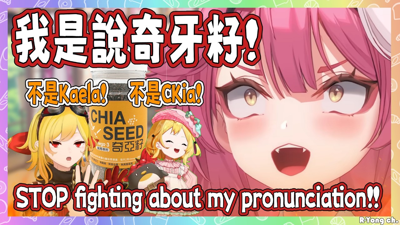 Raora 在分享奇牙籽的好處,但聊天室歪到Raora的發音,讓Raora暴怒w【 Raora Panthera】【Hololive EN】