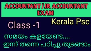 Kerala Psc Accountant /Jr Accountant Exam #keralapscaccountantexam#accountantexam