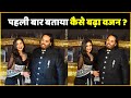 Anant Ambani Weight Gain : Anant Ambani Himself Told For The First Time Why He Gained So Much Weight