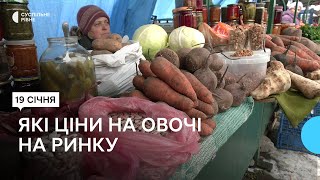 Ціни на овочі на ринку Рівного: чому здорожчала картопля та що стало дешевшим