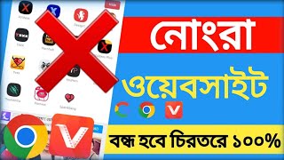 Vidmate App Website Block || How to Block Website & Android || 18+ Site Block screenshot 5