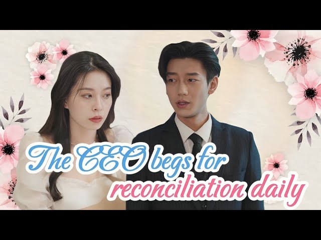 [MULTI SUB] After divorce, the CEO seeks reconciliation every day#drama #jowo #ceo #sweet class=