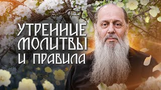 видео: Если с утра не успел вычитать утреннее правило картинка: Если с утра не успел вычитать утреннее правило