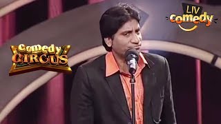 Raju Srivastav's Ultimate Mimicry | Comedy Ka Badshah | Comedy Videos screenshot 2