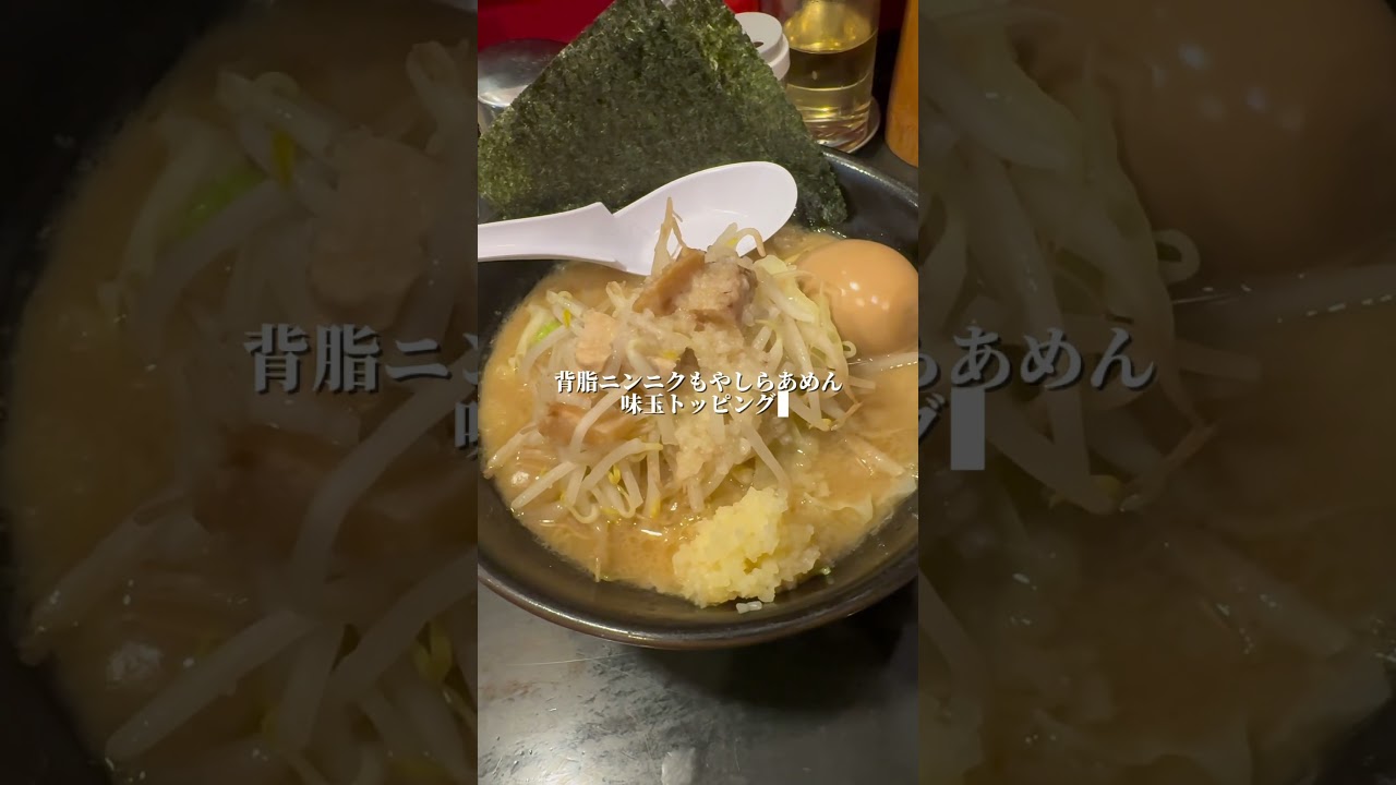 【らあめん万咲】人気行列店の背脂ニンニクもやしラーメンを啜る【長野県安曇野市豊科】