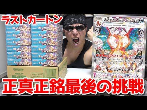 リザードン だいぶ傷みがありますがよろしければご覧ください。 リザードンex | ポケモンカードゲーム公式ホームページ