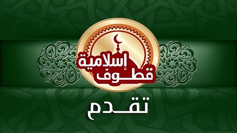 تلاوة مؤثرة لما تيسر من سورة البقرة تمس القلب والروح