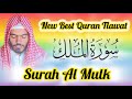 surah Mulk (سورةملک )arabic with english translation QareOsamaZehri Official 4K