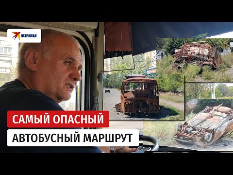 Водитель Андрей Гарбуз возит людей по самому опасному автобусному маршруту в России