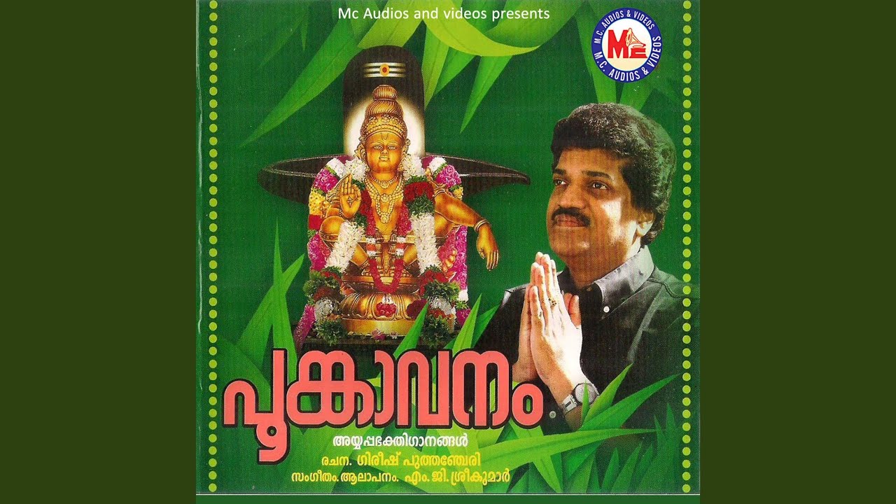 Watch Manjanimasam Vannallo on YouTube Watch Manjanimasam Vannallo on YouTube