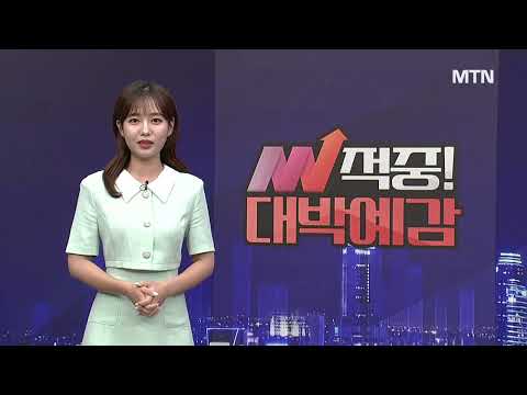[적중! 대박 예감] 내일장 무조건 담아야 할 'SK이터닉스' & AI 전력 슈퍼사이클 핵심 수혜주 총정리! | 머니투데이방송(증시, 증권)