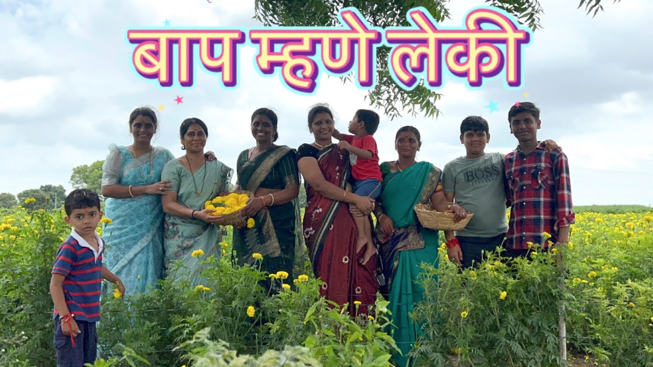 जात्यावरील ओव्या | मराठी ओव्या | बाप म्हणे लेकी | Shetatil gani | Gavakadil gani