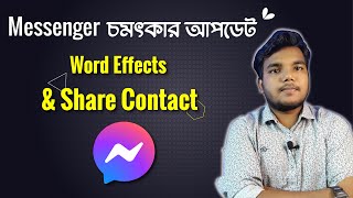 Messenger New Update || Word Effects & Share Contact || Messenger Secret Tricks screenshot 5