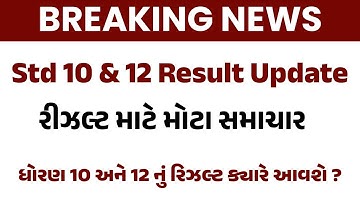 Class 10 & 12 (Science, Commerce, Art