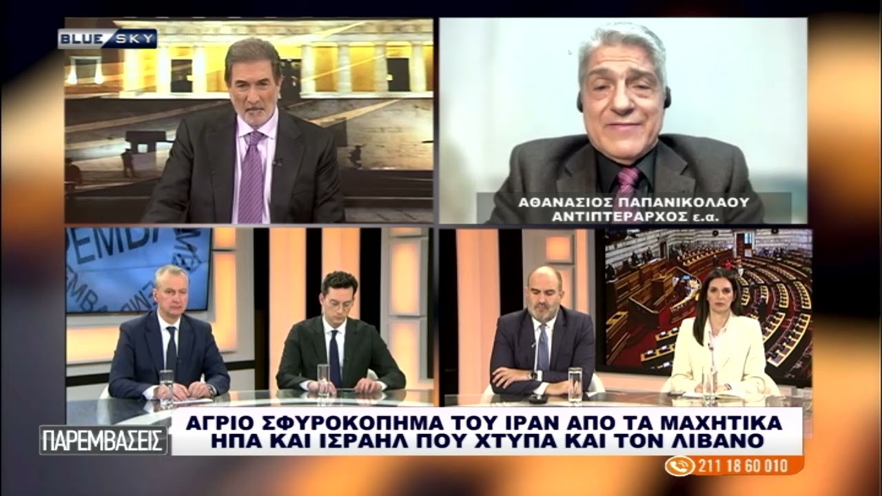 ΠΑΡΕΜΒΑΣΕΙΣ | 04/03/26