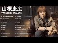 山根康広 19 songs