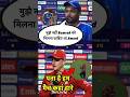 Samson ने दिया Bumrah को जीत का Credit❣️#indvseng #t20worldcup2026 #t20worldcup #shorts #icc