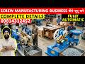 Full Automatic Screw Making Machine 😍👌 | Screw Making Machine Price | M: 9814312452 | Screw Business