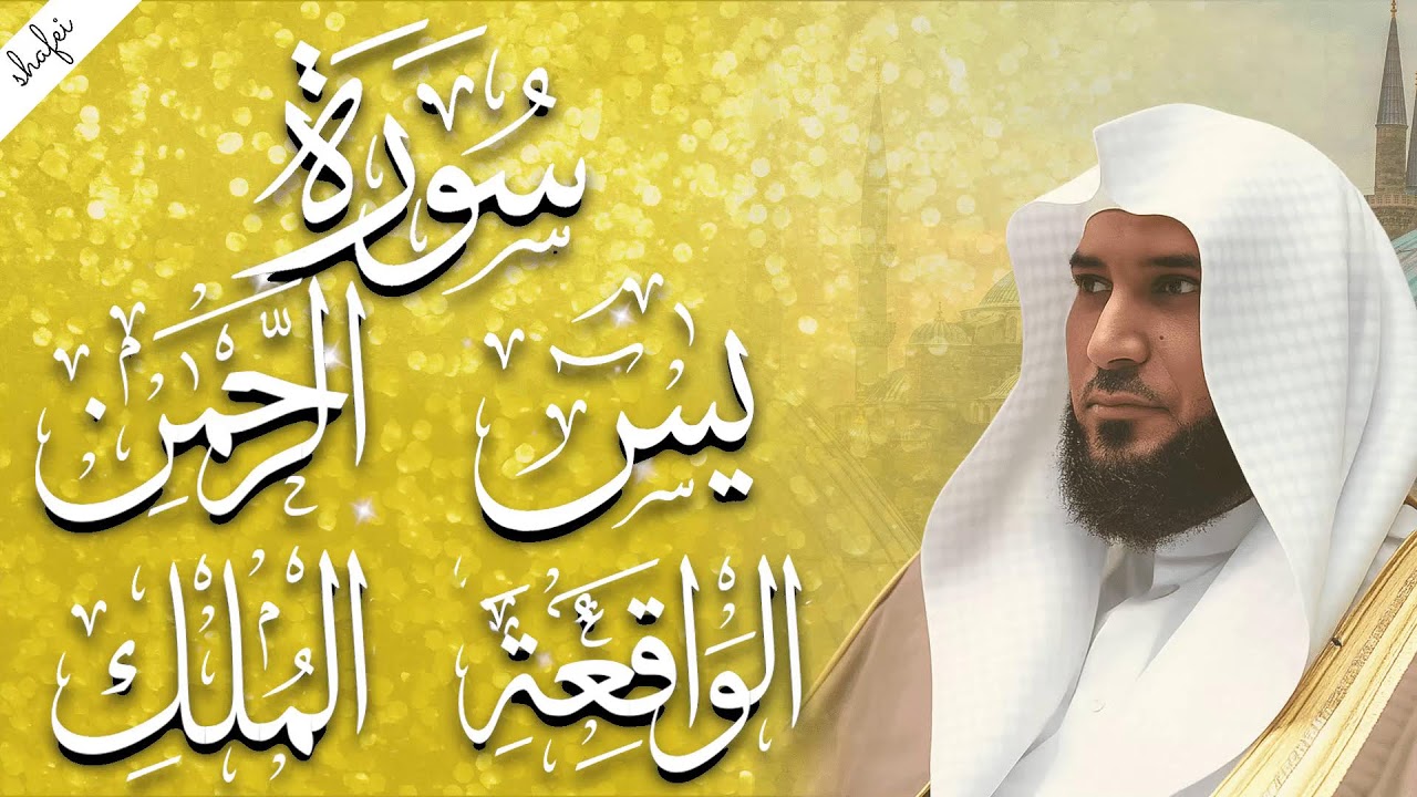 آيات الرزق | الشيخ ماهر المعيقلي | استمع لها بنية جلب الرزق وقضاء الدين وتفريج الهم وتيسير الأمور