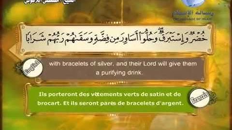 Quran translated english francaissorat 76 القرأن الكريم كاملا مترجم بثلاثة لغات سورة الإنسان