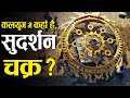          what happened to sudarshan chakra after lord krishna