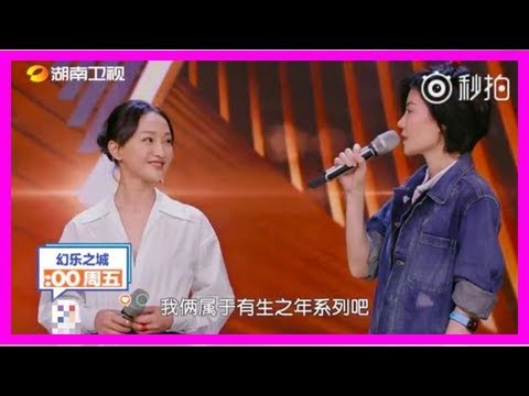 《幻乐》谁唱的最好？周迅的答案令王菲大笑不止