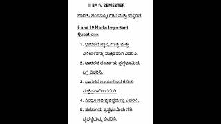 #IIBA#IVSem#India_ResourcesAndSustainability#Examination#Important#Questions#Answer