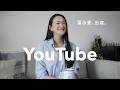 冨永愛、YouTube始めました。そして出産しました。