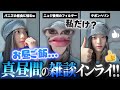 【タボンヘリン】カンヘリンの真昼間初インスタソロライブ!!▼バニズの昼食を真剣に考えるヘリンが可愛すぎるw【NewJeans NJZ / 日本語字幕】