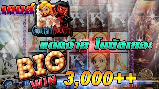 เกมส์สล็อต เงินจริง จากเล่นแล้วได้แต้ม มาเปลี่ยนแล้วได้เงินจริงกันดีกว่า  กับเกมส์  GOODGIRLBABGIRL screenshot 4