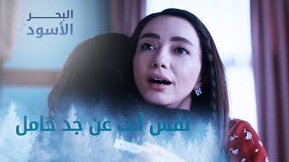 نفس أنتِ عن جد حامل - الحلقة 151 - مدبلج