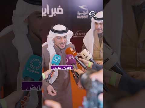 ميامي وعايض ضمن مهرجان فبراير الكويت 2026 دلال الكندري نقلت لنا اجواء الحفل بتغطية خاصه ل ريكول 