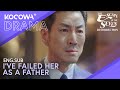 Da Mi&#39;s Biological Father Comes Clean | The Escape Of The Seven: Resurrection EP13 | KOCOWA+