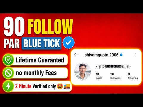 Instagram par blue tick kaise lagaye | How to get blue tick on Instagram | Insta Blue tick free 2026
