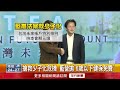 0到18歲每月領5000力拼明年上路　7到18歲家長盼增特別扣除額
