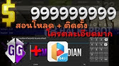 แอพโกงได ท กเกม No Root ล งโหลดใต คล ป ล าส ด Youtube - โดนแฮกไอด hack roblox ใครม นเกร ยนว ะ เก อบเส ยไอด หล กฟร