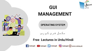 GUI Management, Computer Science Lecture | Sabaq.pk