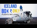 India to Iceland Travel in JUST ₹80K | 9 Days | Budget Trip