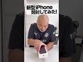 iPhone18Proバーガンディ開封! #esr #esriphone18proケース #esriphone18proガラスフィルム