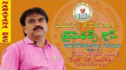 TRI METHODS బోధనోపకరణాలు, వనరులు Topic-2 NARAYANA DSC TIRUPATI