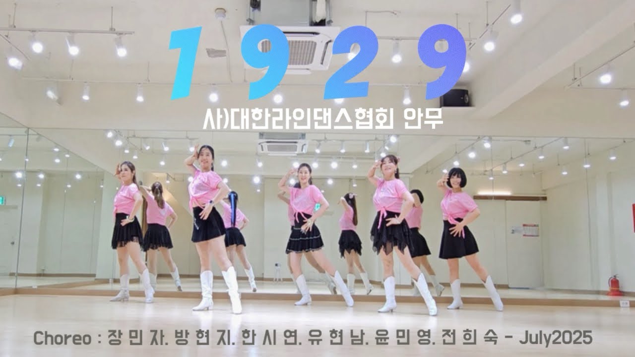 1929Linedance / High Beginner / 라인댄스 / 대한라인댄스협회 창작안무