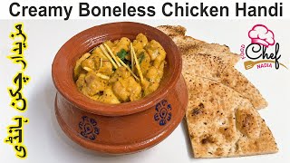How to make chicken handi, chicken curry recipe, mazaydar makhani handi chicken, village style handi