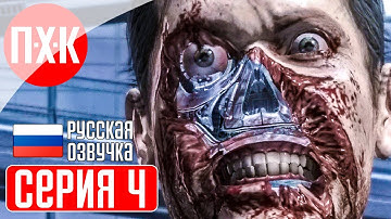 BINARY DOMAIN Прохождение 4 ᐅ Башня "Амада".