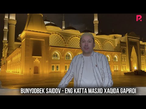 Bunyodbek Saidov — Eng katta masjid xaqida gapirdi